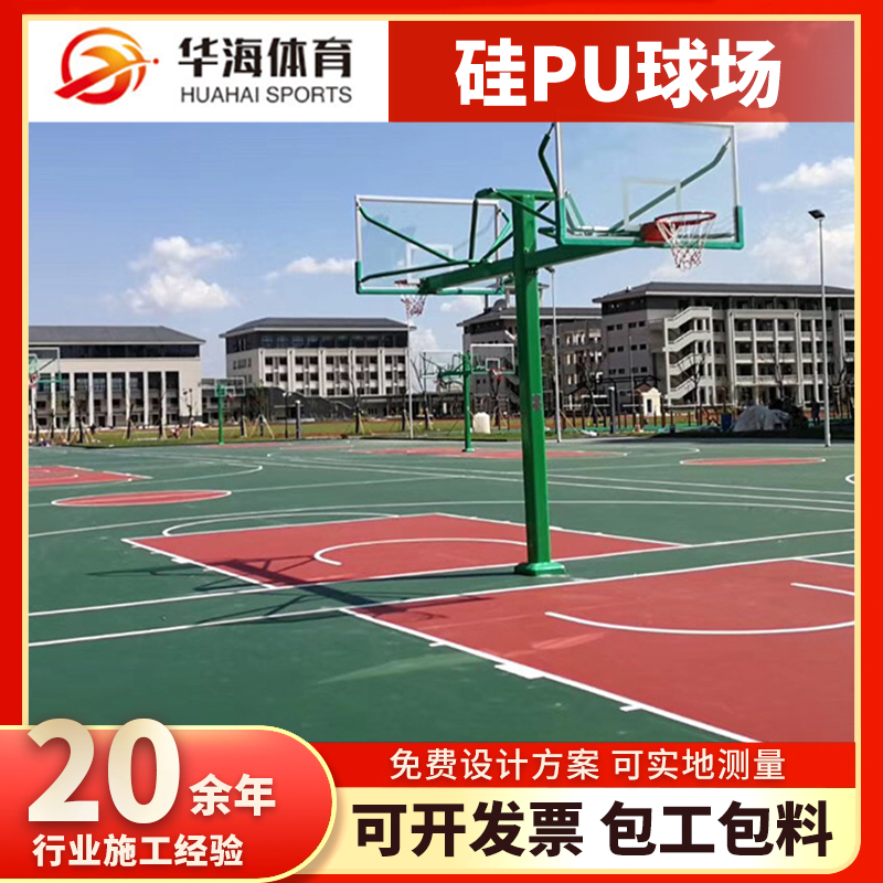 平凉市塑胶跑道材料塑胶篮球场 - 价格