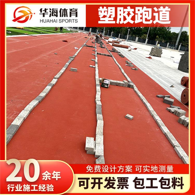 平凉市半预制跑道卷材橡胶跑道 - 一站式服务