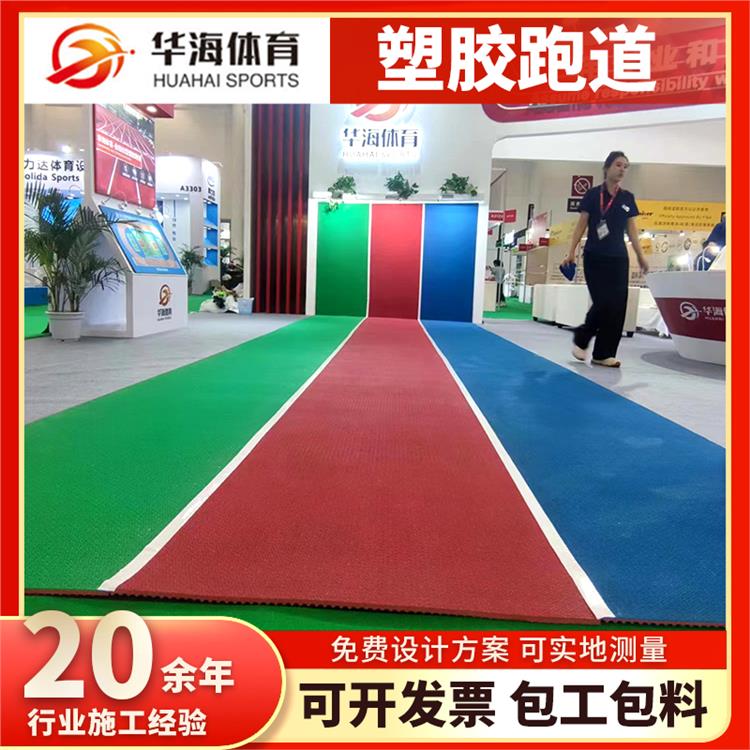 平凉市epdm颗粒半预制橡胶跑道 - 价格